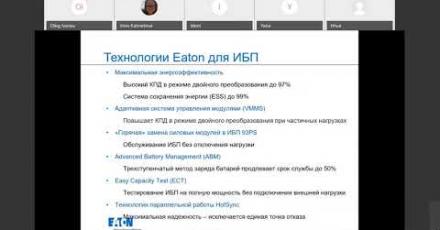 Обзор ИБП для применения в больших серверных комнатах и ЦОД, технологии Eaton, применяемые в трёхфазных ИБП