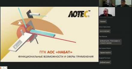 Продукция ЛОТЕС ТМ