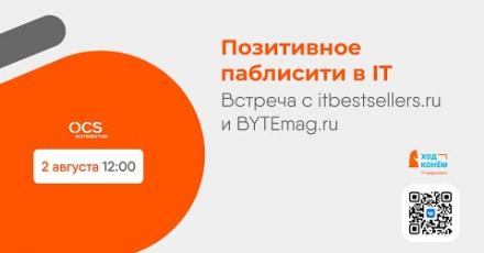 Как попасть в СМИ и не опростоволоситься? Выпуск #5