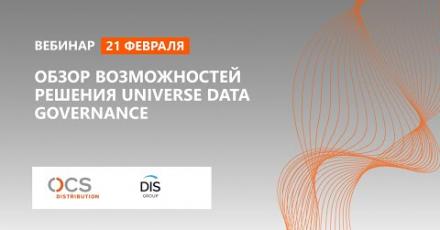 Обзор возможностей решения Universe Data Governance