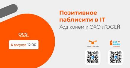 Как попасть в СМИ и не опростоволоситься? Выпуск #6