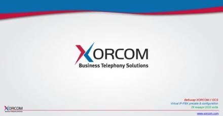 Конфигурирование виртуального решения CompletePBX (XORCOM)