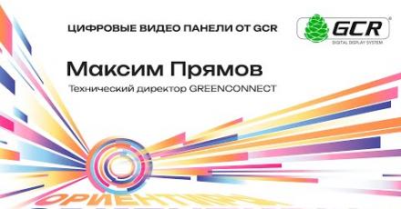 Цифровые видео панели от GreenConnect
