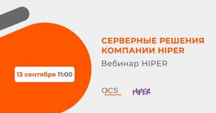 Серверные решения компании HIPER
