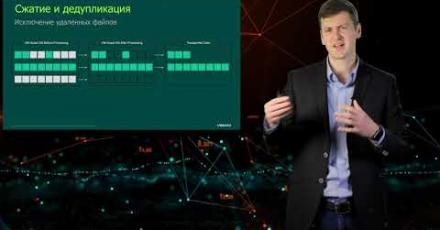 Решения Veeam для защиты данных и сервисов (обзор решений и технологий)