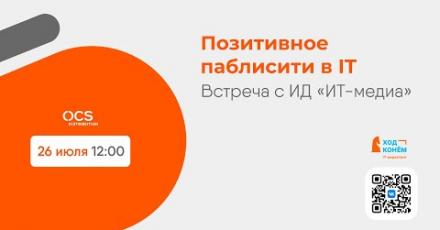 Как попасть в СМИ и не опростоволоситься? Выпуск #3