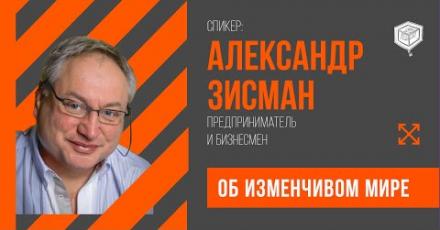 Об изменчивом мире