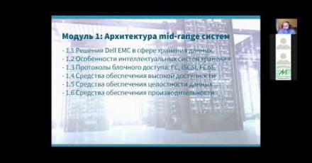 Обучение основам архитектуры СХД линеек Unity, PowerStore от компании Dell Technologies (часть 1)