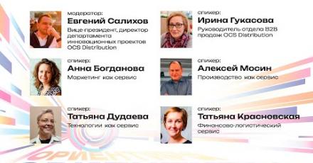 Дистрибуция как сервис