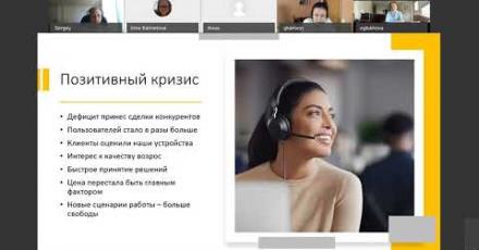 Вебинар Jabra «Позитивный кризис»