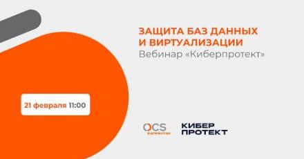 Защита баз данных и виртуализации