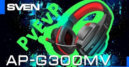 Игровая гарнитура SVEN AP-G300MV с высоким качеством звучания