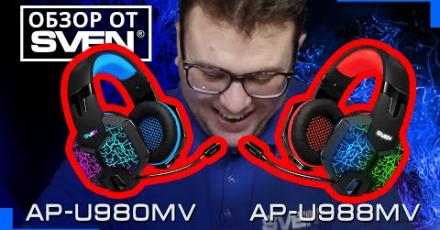 Игровые наушники SVEN AP-U980MV и SVEN AP-U988MV