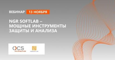 NGR Softlab – мощные инструменты защиты и анализа