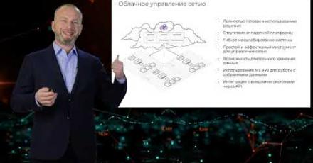 Облачное управление для корпоративных сетей с Extreme Networks