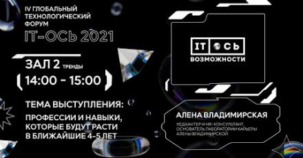 Профессии и навыки, которые будут расти в ближайшие 4-5 лет