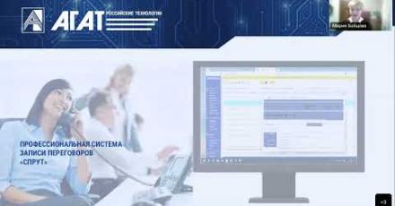 Системы записи и оповещения  от «Агат-РТ» — старт продаж