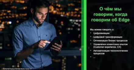 Периферийная инфраструктура для цифровой трансформации коммерческих организаций от APC by Schneider Electric