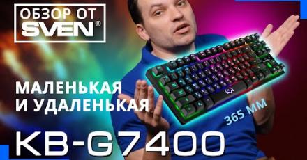 Компактная игровая клавиатура с подсветкой KB-G7400