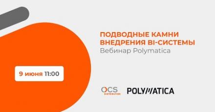 Подводные камни внедрения BI-системы