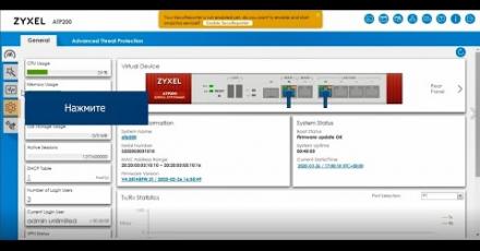 Настройка VPN доступа для Android клиента при использовании межсетевых экранов Zyxel