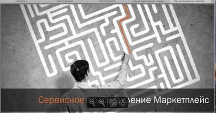 OCS Маркетплейс: подробная инструкция – как работать с Маркетплейсом