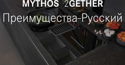 Вытяжка Franke Mythos 2gether