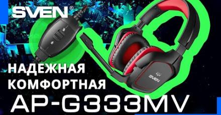 Игровые наушники с микрофоном SVEN AP-G333MV