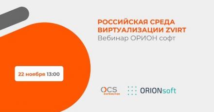 Российская среда виртуализации zVirt