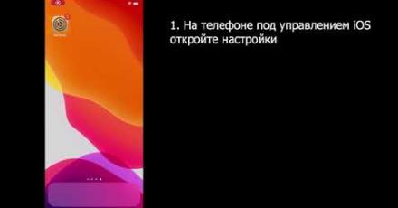 Настройка L2TP over IPSec VPN для iOS клиента