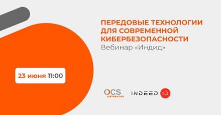 Передовые технологии для современной кибербезопасности