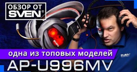 Игровые наушники SVEN AP-U996MV