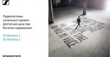 Профессиональные микрофонные системы для усиления голоса для образования и бизнеса