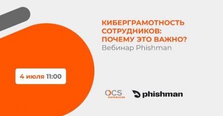 Киберграмотность сотрудников: Почему это важно?