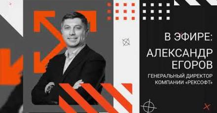 В студии МАКСИМальных встреч – Александр Егоров