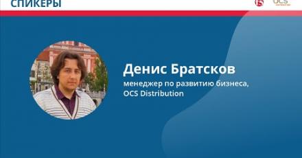 Сервисы OCS для партнеров по софтверным направлениям