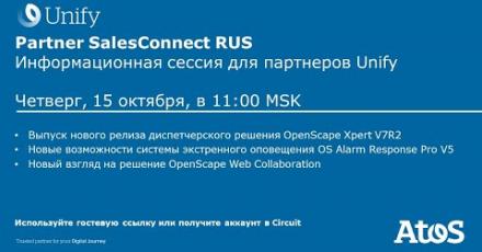 Информационная сессия Partner SalesConnect