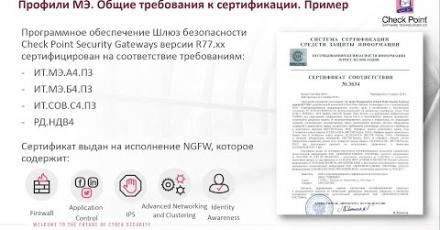 Взгляд производителя на новое регулирование в ИБ в России