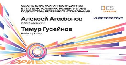 Обеспечение сохранности данных в текущих условиях. Развертывание подсистемы резервного копирования