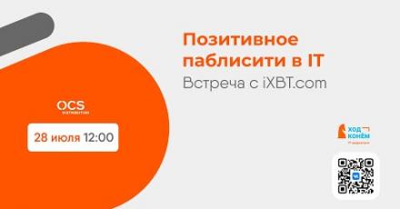 Как попасть в СМИ и не опростоволоситься? Выпуск #4