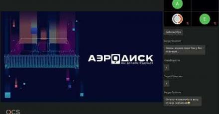 Портфель решений АЭРОДИСК 2023