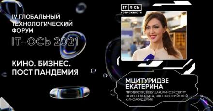 Кино. Бизнес. Постпандемия