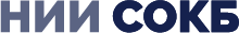 НИИ СОКБ