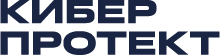 Киберпротект