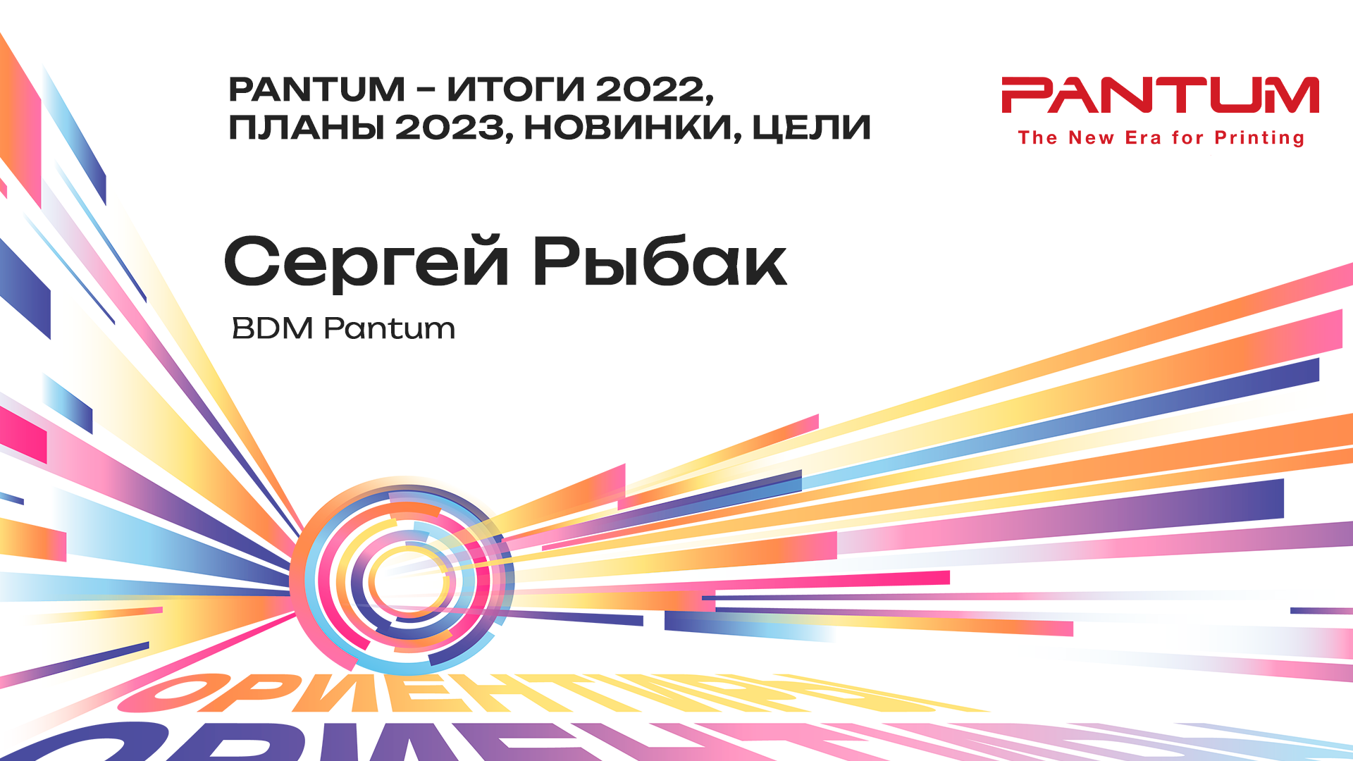 Мои планы на 2023 год