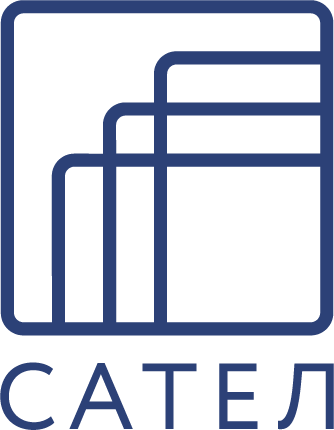 САТЕЛ
