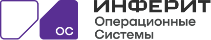 Инферит ОС