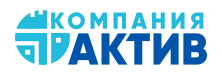 Компания «Актив»